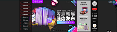 来哥哥~采集到钻展 banner