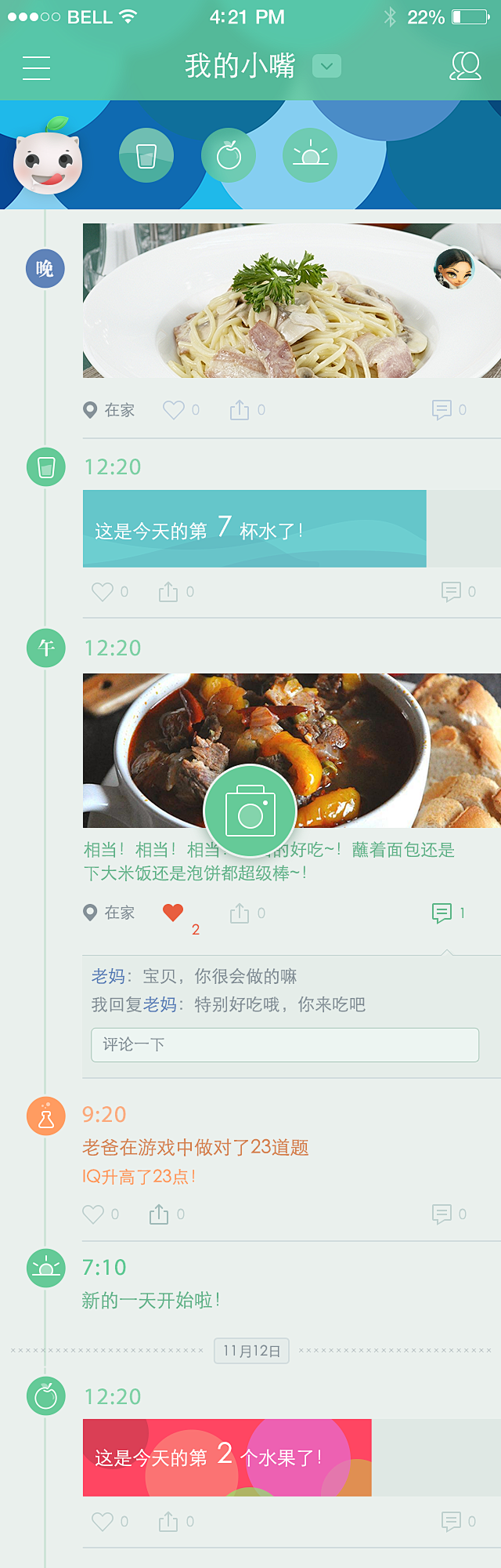 记录健康生活的私密社交app