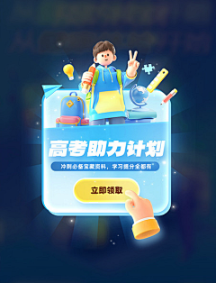 曹语录采集到弹窗