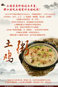 土鸡粥简介  - 源文件下载【酷图网】鸡粥,美食,传统美食,餐饮美食,养生土鸡粥,土鸡粥海报,土鸡粥展板,土鸡粥挂画,养生粥,土鸡砂锅粥,港式土鸡粥,特色土鸡,粥,土鸡粥菜单,土鸡粥展架,土鸡柱粥,什锦土鸡粥,生滚土鸡粥,土鸡粥宣传,肉粥,鸡肉粥餐饮,小吃海报,宣传海报