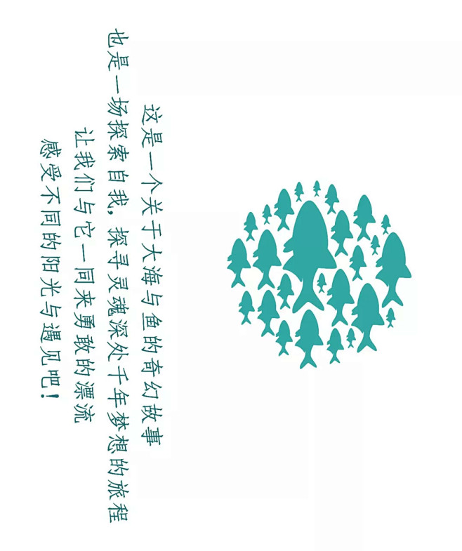 一条鱼的旅行 | 中海神州半岛海公馆（大...