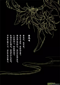《南烟斋笔录》昙逝 - 第2页 - 在线阅读 - 有妖气原创漫画梦工厂