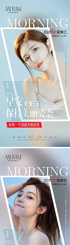 ：0000FF采集到早安