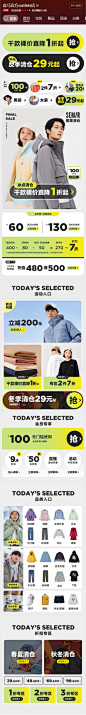 FireShot Capture 205 - 森马官方outlets店 - semiroutlets.m.tmall.com