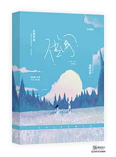 @沙雕的智障稀饭/练手/禁高仿/标题字体来着稀饭指写