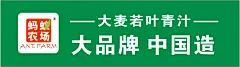 蚂蚁农场马小贵条幅