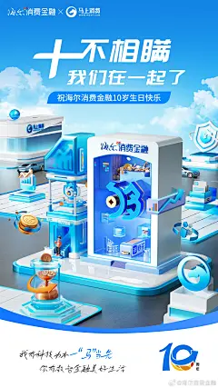 @海尔消费金融 的个人主页 - 微博