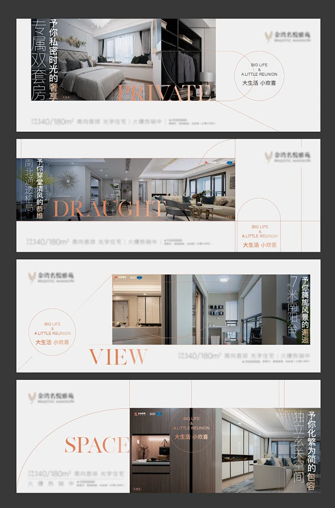 地产户型价值点系列海报展板-志设网-zs9.com-花瓣网