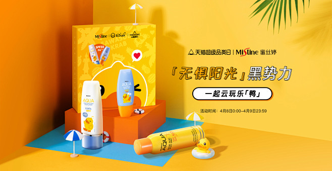 Mistine海外旗舰店官网 - 天猫国...