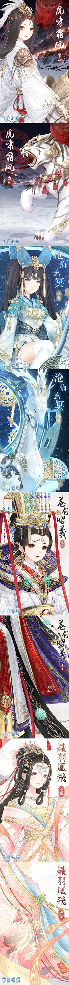 牧轲ice采集到奇迹暖暖