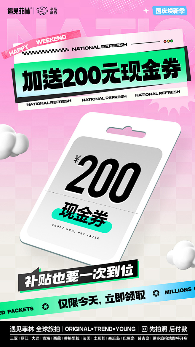 200优惠券