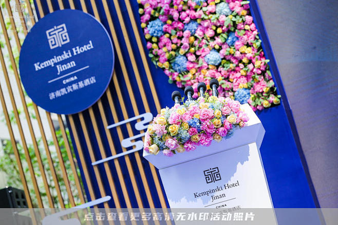济南凯宾斯基酒店开业庆典交付仪式交付仪式...