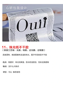 管你西红柿呀采集到印刷知识点