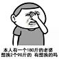 #表情# #表情包# #微信表情包# #微信表情# #贱表情#