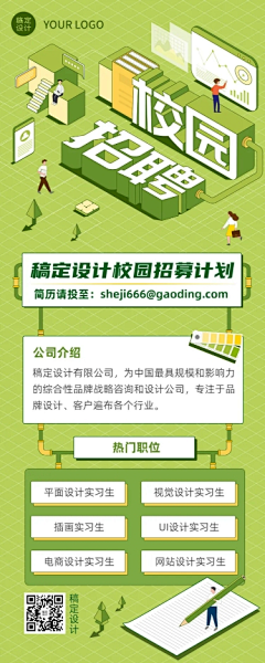 KygjQHTW采集到易拉宝