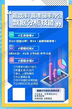 网课海报 【酷图网】教育机构海报,培训课开课,云课堂海报,开课宣传海报,手绘风格海报,教育机构插画,宣传海报设计,网课宣传单,在线学习广告,在线学习海报,暑假培训班,寒假培训班,辅导班海报,培训报名海报,开学海报,粉色海报,小清新可爱,少儿艺术中心,儿童,女孩,少儿培训报名,少儿培训海报,教育机构开业