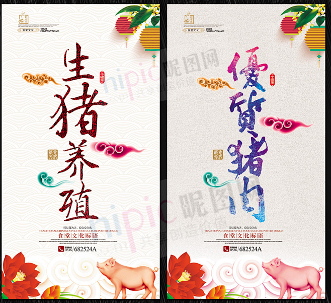 猪 猪肉 黑土猪 黑猪 土猪 生猪养殖 养猪场 香猪 猪饲料 猪肉海报 母猪 畜牧饲料 农家土猪 正宗土猪 豆粕 麦皮 土猪广告 猪栏 肥猪 ...