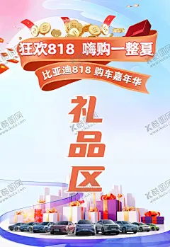 礼品签到区 【酷图网】领奖处,礼品区,海报,展架,吊旗,易拉宝,领奖台,礼品券,抽奖券,礼品,礼物,奖品发放处,春节福利领取,新年礼包,圣诞节礼物,券,领奖券,卡,领奖卡,礼品卡,抽奖卡,贺卡,爱心,糖果,红色,红色礼品,情人节礼物,情人节礼品,领奖处海报,礼品区吊旗,礼品区背景,背景,礼品台