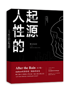 以尤采集到社科封面赏析
