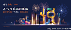 一缕阳光471采集到地产-海报KV