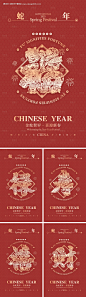 源文件下载【蛇年春节海报】编号：30010027362353716