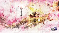 《诛仙3》十二大场景壁纸带你重温经典_图个好游戏_17173.com中国游戏第一门户站