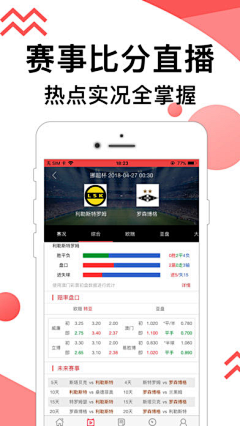 zmer1994采集到球场体育app