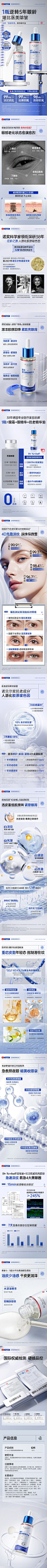 天猫详情页专采：眼部紧致抗皱精华油抗衰老眼油按摩淡化细纹去黑眼圈眼袋眼霜正品-tmall.com天猫