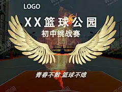 篮球比赛背景墙 【酷图网】篮球比赛海报,篮球比赛KT板,比赛背景设计,设计,平面海报