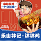 串串头像
