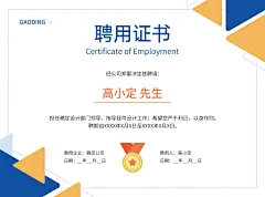 教育培训讲师聘用证书奖状横版印刷海报