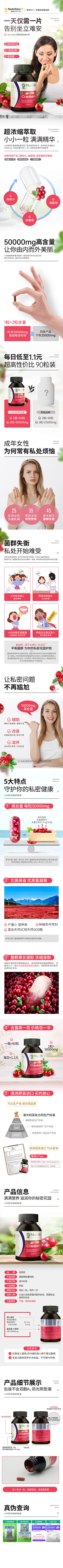 闪电旋风ppppp采集到保健食品