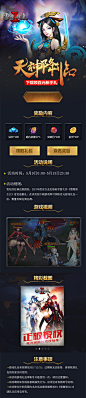 《雪鹰领主》腾讯新闻H5-2