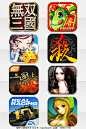 Icon设计，APP畅销榜前200Icon集锦