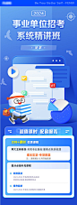 教育长图海报-源文件