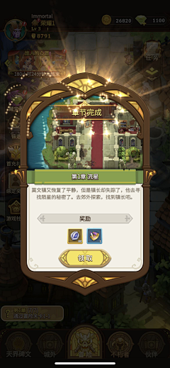 ⌒紅袖招⌒采集到竖版弹窗