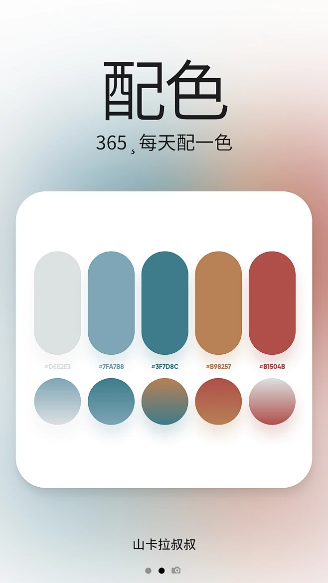 配色-花瓣网