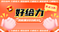 手绘55吾折天促销海报banner