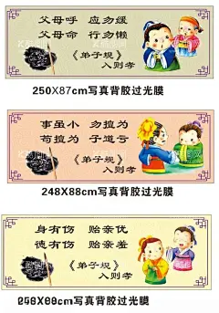 校园文化  - 源文件下载【酷图网】校园文化,国学,古风,经典,复古,宣传栏,板报,展板