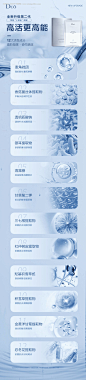 编号：20231025095002835【享设计】源文件下载-面膜成分长图