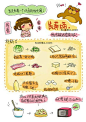 #情侣圈美食##食谱# 小两口的福利时间！！【手绘食谱】第七弹！[甜品控的必备技能！！]搜罗好吃的蛋糕和点心~【和风地瓜蛋糕】在上期打了个头阵~这次还有【凯撒大帝】【照烧小丸子】【黑谷物核果】【糙米总汇】【起司球】等等等等等，在向你们招手哟~[玫瑰]@情侣圈