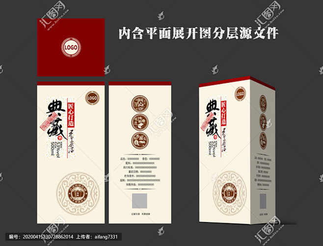 酒盒设计