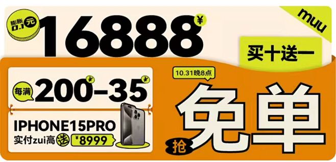 【MUU HOME 双11抢先购】0.1...