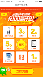 阿里通信抽奖H5—妙音