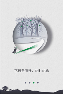 夏之岚采集到引导页