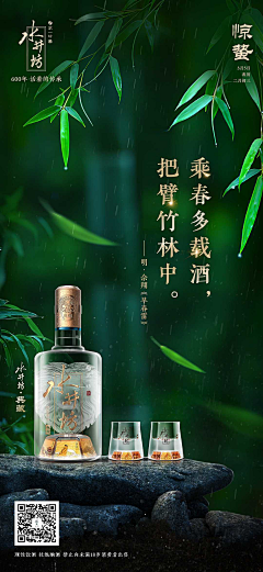 省广平指导采集到酒海报