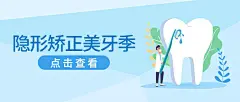 医疗保健宣传推广简约公众号首图