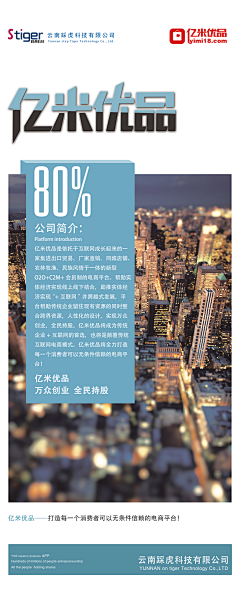 奇亚亚采集到易拉宝