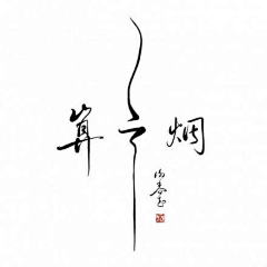 A洋洋^_^采集到字体设计