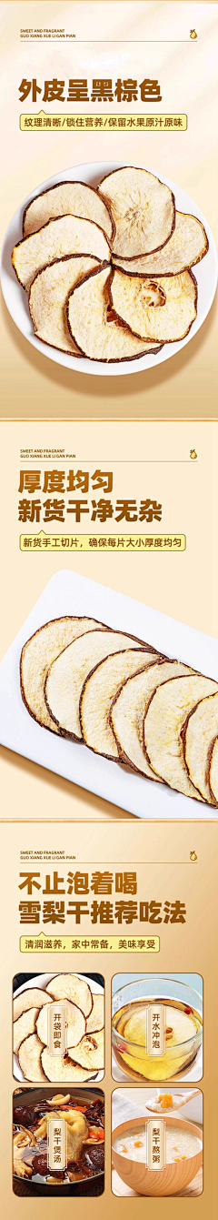 番茄兔兔TUT采集到详情页2